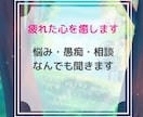 元ホストが、どんな話も受け止めます 悩み・相談・愚痴・人間関係・恋愛・雑談なんでもOK イメージ1