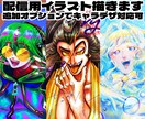 配信用イラスト描きます あたたかみのある、生き生きとした配信イラストを描きます！ イメージ1