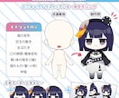かわいいミニキャラモデルをイラストから作ります 表情キー３つ付き！Vtuber・配信者さんにオススメ！ イメージ2