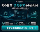 PC作業・EC業務の自動化システム開発します 現場を知るプロが設計。利益直結の業務効率化ツール イメージ10