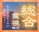 24h以内霊視鑑定|富士の御神気で進む道を占います もう空回りは終わりに。木花咲耶姫の力で本来の流れへ導きます。 イメージ1