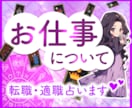 何でもお話しください♪タロットと数秘術で占います 転職／適職／起業／副業／二者択一／心が楽になる仕事のヒント イメージ1