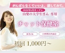山梨に住む大学生さんのためにそっと寄り添います 山梨での学生生活1人で寂しくなってない？あなたのための保健室 イメージ1
