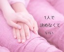 算命学であなたの恋愛運を丁寧に読み解き鑑定します 宿命と運勢から、あなたの恋愛の流れと選択をお伝えします イメージ8