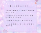 HSP×自己理解セッション90分で解放します 他人軸からわたし軸へ、第一歩を一緒進みませんか？ イメージ4