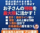 都立高校入試　直前対策・戦略設計 ご相談承ります 残り2週間！今こそ、お子さんの頑張りを最大限に生かす戦略を！ イメージ2