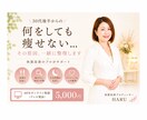ダイエット迷子さんの体質改善サポートをします 痩せないのは意思が弱いからじゃない。理由があります。 イメージ1