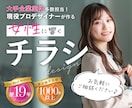 大手企業現役デザイナーがチラシ作成します 歴19年の現役デザイナーによる、高品質チラシ イメージ1