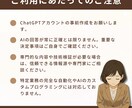 初心者でも安心！ChatGPTレッスンします 使い方がわからない…そんなモヤモヤが“わかる”に変わる60分 イメージ4
