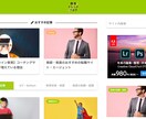 ホームページ・LP・ECサイト・ブログを制作します お任せしていただける方におすすめです！短期間で納品します！ イメージ8