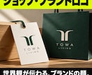 店舗・企業・事業の想いが伝わるロゴを制作します 先着10名5,000円｜2案・修正無制限・AIデータ込 イメージ10
