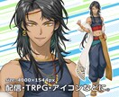 男性キャラ立ち絵販売致します すぐに使えるキャラ絵をお探しの方におすすめ！ イメージ1