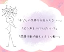 小学生トラブル：保護者の悩みに寄り添います 電話で心のモヤモヤを少しずつ解決に導きます☺︎ イメージ6
