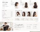 伝わるホームページ制作いたします 店舗・中小企業向けに丁寧対応しております。 イメージ10