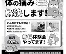 モノクロ限定！片面3000円でチラシ作成します 簡単な修正は何度でも無料です！ イメージ1