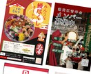 パッと目立つデザインで作成します チラシ・販促POP・ポスター【低価格でスピード対応】 イメージ2