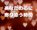 答えが見えなくて苦しいあなたへ—ご神託を届けます 一人で抱え込まず何でも話して下さい。恋の迷いに光を灯します イメージ1