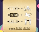1枚絵ナゾトキ〜周遊謎解き/55%オフで制作します /観光誘客を目指す広報ご担当者様・自社商品をPRしたい方へ イメージ1