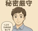 秘密厳守！愚痴聞き・お悩み・お聞きします 否定しないで寄り添い、落ち着いた雰囲気で受け止めます。 イメージ1