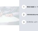 補助金用事業計画書テンプレートを提供します 中小企業診断士作成テンプレで効率良く事業計画書したい方必見！ イメージ2