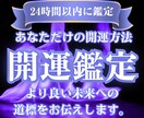今のあなただけの特別な開運方法お伝えします 頑張りすぎなあなたへ。より良い未来への道標を知りませんか？ イメージ1