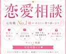 元夜職No.1が恋愛相談受付ます 恋愛のお悩み、一人で抱え込まず、相談してみませんか イメージ1