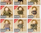 完全在宅！【売れるお人形】の作り方教えます 一年450体売りました。このお人形見た事ないですか？教えます イメージ7