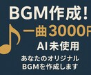 要望に沿ったBGMを作成させていただきます ゲーム用から配信用まで要望に沿って作成します！ イメージ1