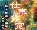 あなたの未来、才能と進むべき道を明かします 人間関係、適職、出世、独立の悩みをなくして自分らしく働く イメージ1
