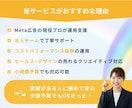 丸投げOK｜meta広告運用代行します 【Instagram/facebook】コスパ良く運用提供 イメージ3