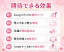 Googleマップ最適化・MEO対策・代行します 店舗集客UP/丸投げ/Googleビジネスプロフィール最適化 イメージ3