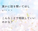 精神科PSWが心のモヤモヤをお聞きします 誰かに相談したいけど迷惑はかけたくないあなたに寄り添います イメージ2