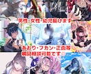 目を引く華やかで綺麗なイラストを描きます アイコン・立ち絵・サムネ・歌ってみた等…理想を形にします！ イメージ2