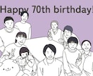 大切なお写真をシンプルでおしゃれなイラストにします 誕生日や還暦・古希祝いなどに選ばれています！ イメージ2