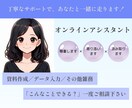丁寧なサポートであなたと一緒に走ります 上場企業＆外資系企業での事務職経験からサポートいたします イメージ1
