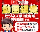 YouTube用動画編集します フルテロップもサムネも合成音声も全部まとめておまかせ下さい！ イメージ1
