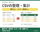 売上CSVを整理し確認用Excelを作成します 重複・欠損を理由付きで分離。1,000行まで検算付きで納品 イメージ1