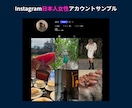 インスタ 日本人女性 いいねとフォロワー増やします いいねとフォロー増加が4,000円⭐各+100ずつ増加⭐ イメージ3