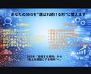 SNSを売り上げに効果的に繋げるプランを考えます SNSを自社が選ばれる事に強く貢献するツールに仕上げます。 イメージ3