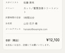 美容室専用の予約管理システムをご提供します 予約も管理も、スマホひとつでできます イメージ4
