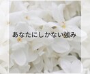 生きづらいHSPさんの才能を活かした仕事みつけます 仕事/緊張/不満/モヤモヤ/AC/繊細/不安/自己肯定感 イメージ8