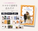 ゼクシィ掲載歴あり！プロフィールブックを制作します 雑誌のように洗練された、思わずページをめくりたくなる一冊 イメージ1