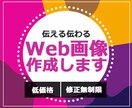 ご希望に合う制作をさせていただきます 一目で伝わるバナー・ヘッダー作成いたします イメージ1