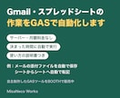 Gmailとシートの作業をGASで自動化します サーバー・月額料金なし。決まった時間に自動で実行 イメージ1