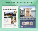 医療・不動産・セミナー特化！高品質デザイン作ります プロが制作「チラシ・SNS画像・ポスター・DM」何でもOK！ イメージ8