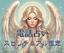 霊感カードリーディング、YES/NO判定します 悩みに隠された本質的な問題、必要な答えやアドバイスを導きます イメージ1