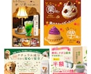 思わずクリックしたくなるWEB画像！作成いたします ときめくデザインを心を込めてお作りいたします イメージ3