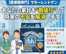 医療従事者パパママの家計改善をサポートします 仕事と育児で忙しいあなたへ。家計のムダをプロが即・見える化！ イメージ1