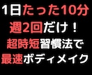 筋トレを習慣化！本気でサポート致します 筋トレを習慣化させて最高のライフスタイルへ イメージ1