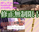 最安値！修正無制限でボカロPが編曲します あなたの眠っている曲をカッコよく！かわいくしましょう！ イメージ1
